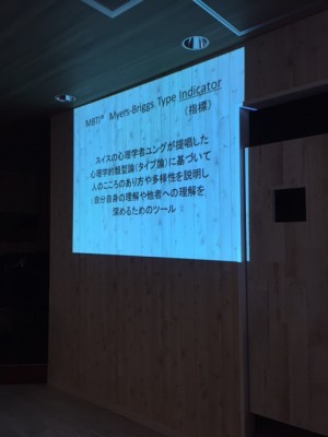 MBTI心理学